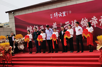 時(shí)泰·錦云里項(xiàng)目盛大啟幕