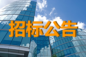 大連松木島化工產(chǎn)業(yè)開發(fā)區(qū)化工新材料中試基地基礎設施配套項目（報批前公示）